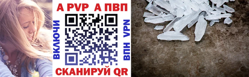 A PVP СК  Купить  Россошь 