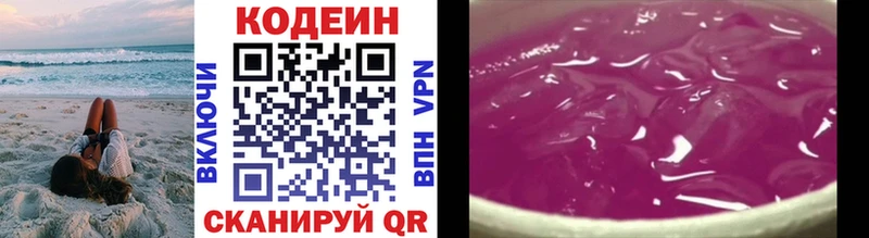 Кодеиновый сироп Lean Purple Drank Купить Россошь