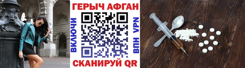 Героин гречка Россошь