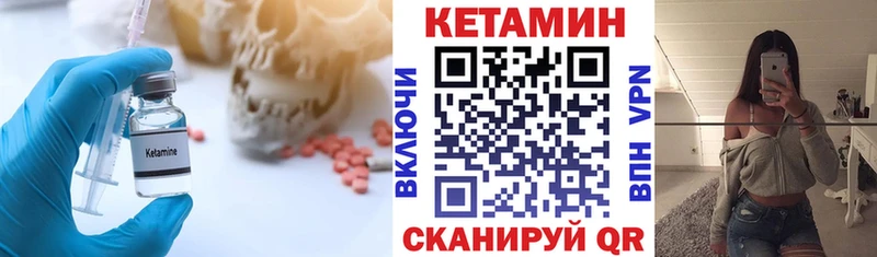 Купить где  Россошь  Кетамин VHQ 