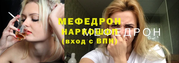 мефедрон VHQ Бородино