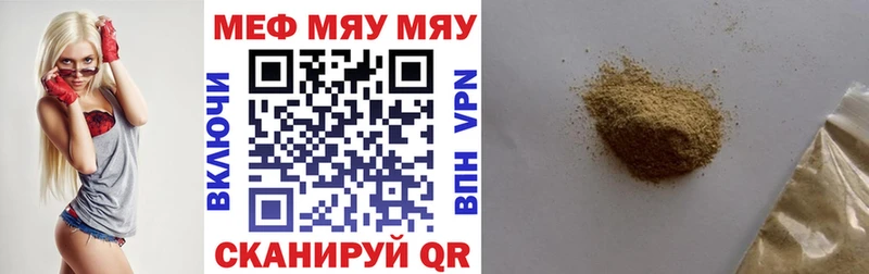 Купить  Россошь  МЕФ кристаллы 
